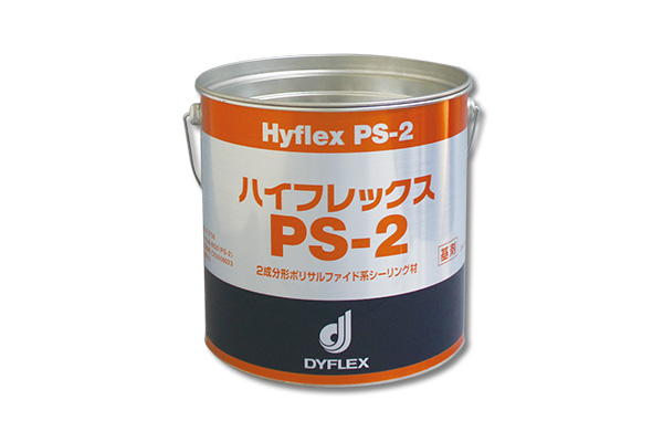 ハイフレックスPS-2（2缶）