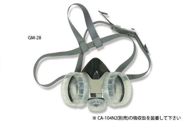 重松防毒マスク GM-28