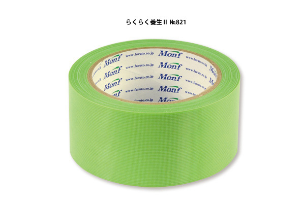 らくらく養生テープ No.821 48mm幅（30巻）