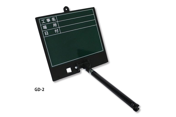 伸縮式グリーンボード GD-2
