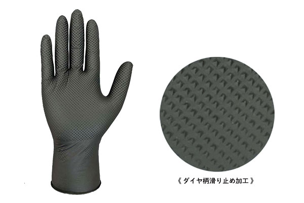 VooGo ブラックニトリル手袋